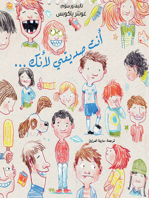 cover image of أنت صديقي لأنك…
